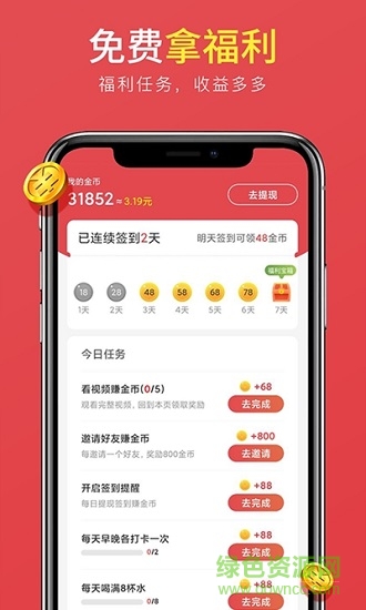 掌上計步官方版 v1.0.1 安卓版 2