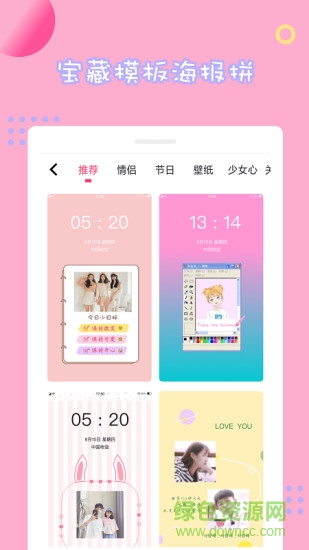 情侶拼圖軟件 v1.7.1 安卓版 3