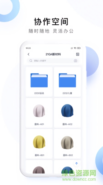Ideation 手機版 v2.1.5 安卓版 3