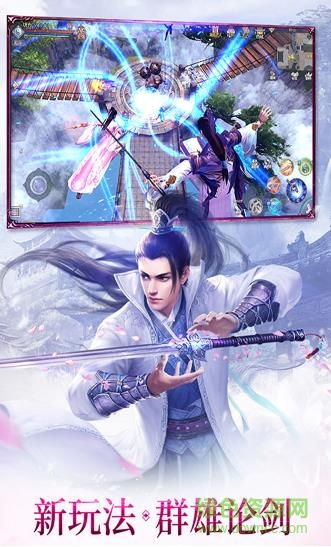 琉璃江湖游戲下載
