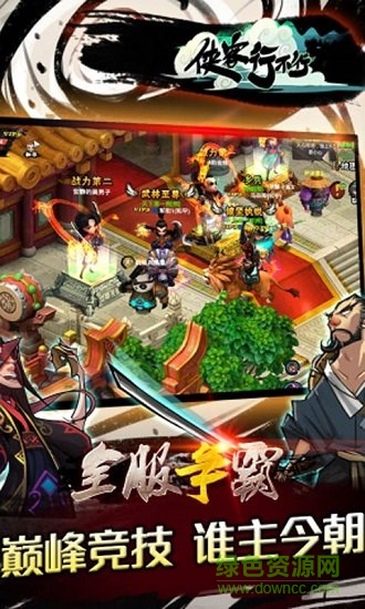 俠客行不行游戲下載