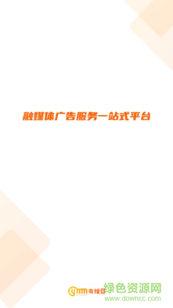 有媒目app v1.0 安卓版 0