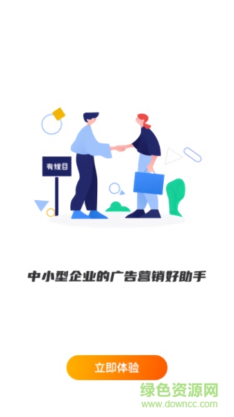 有媒目手機(jī)版下載