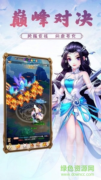 修仙爭霸手游 v1.0 安卓版 1