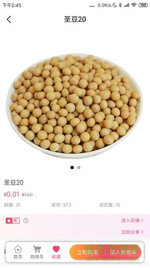 找豆網(wǎng)手機版 v1.0.30 安卓版 3