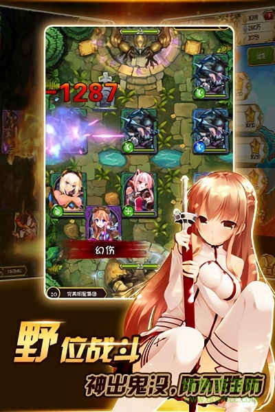 女神大聯(lián)盟手游 v1.2.5 安卓版 1