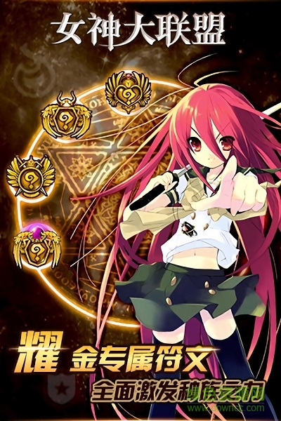 女神大聯(lián)盟手游 v1.2.5 安卓版 2