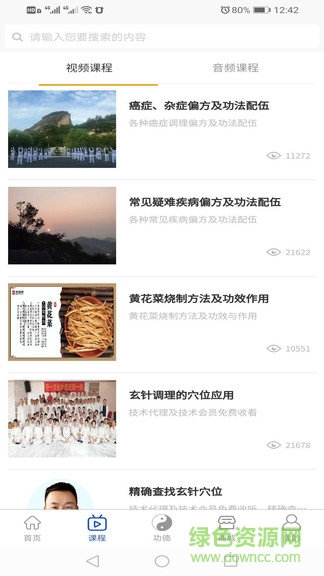 守一文化安卓版