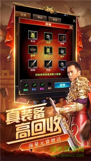 至甄傳奇游戲 v1.0 安卓版 0