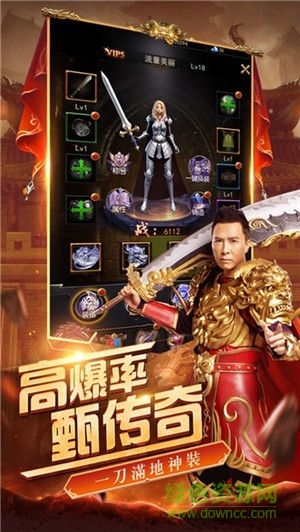 至甄傳奇游戲下載