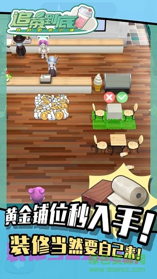 追茶到底奶茶店 v1.0.0 安卓版 0