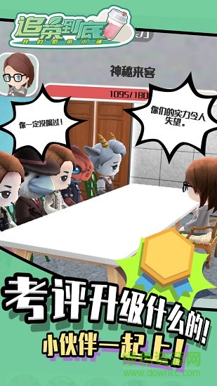 追茶到底奶茶店 v1.0.0 安卓版 2