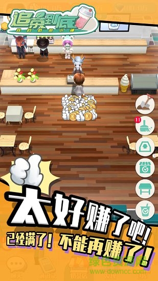 追茶到底奶茶店 v1.0.0 安卓版 3