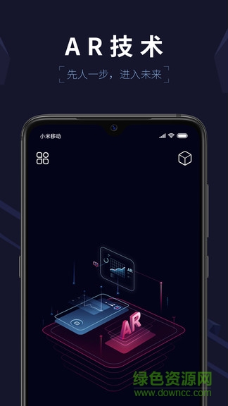 建造ar實(shí)景 v1.0.0 安卓版 0