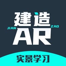 建造ar實景