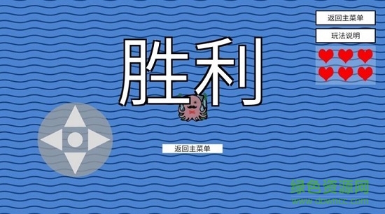 小章魚想回家手機版 v1 安卓版 2