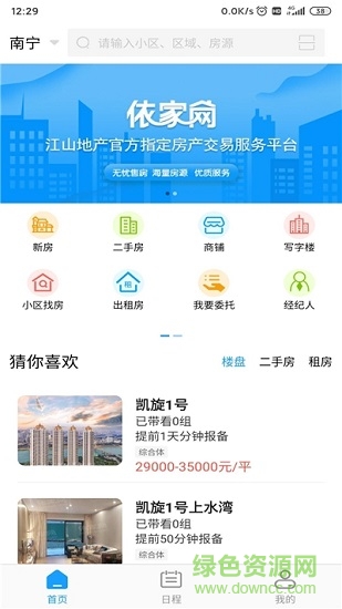 依家網(wǎng)app下載