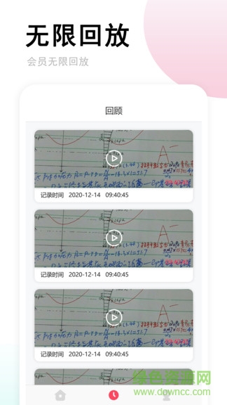 速答在線安卓版