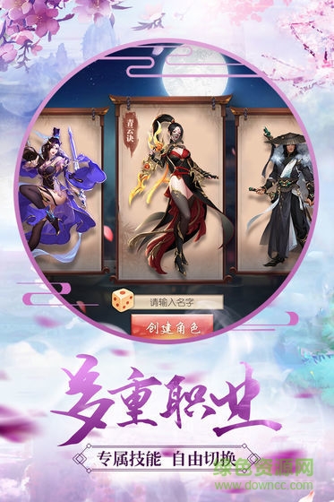掌上江湖紅包版（暫未上線） v1.0 安卓版 1