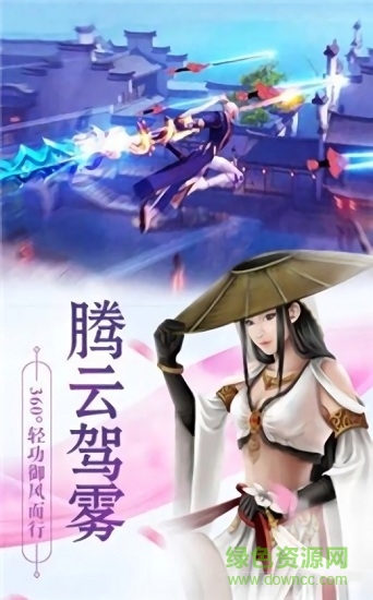 神州狂瀾紅包版