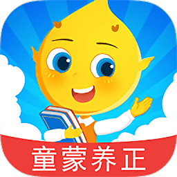 滴滴學(xué)堂童蒙養(yǎng)正免費版