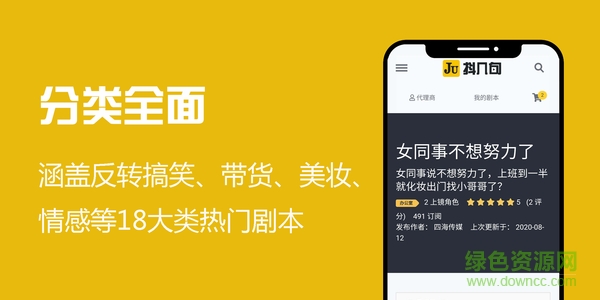 抖幾句官方0