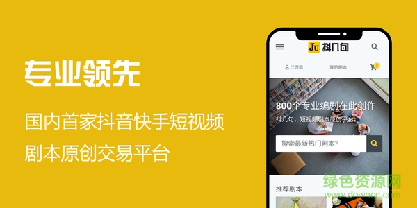 抖幾句官方2