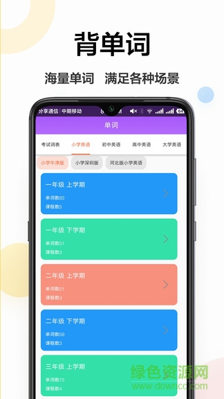 拍照翻譯器安卓版