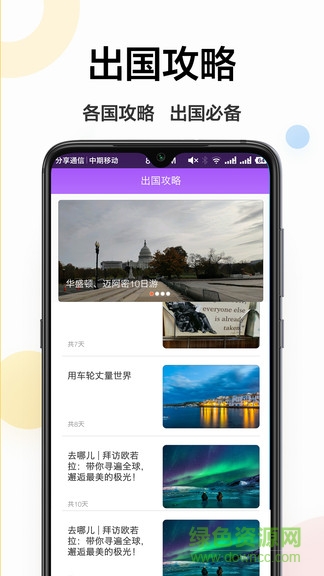 拍照翻譯器app v1.0.0 安卓版 3