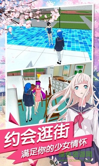 櫻花流星校園手游 v1.1.0 安卓版 3