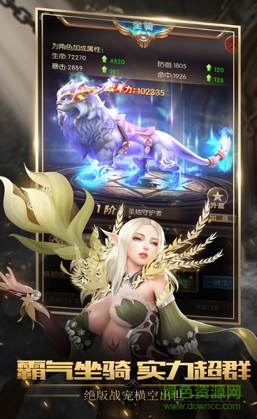 暗夜法則手游 v1.0 安卓版 3