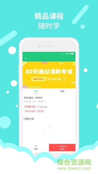 微辰考陪 v1.2.0 安卓版 2
