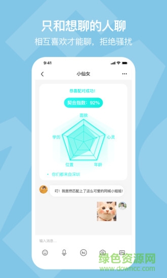 真面最新版 v4.0.0 最新版 2