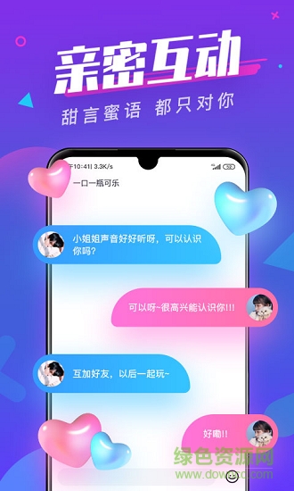 全民約玩聊天交友a(bǔ)pp v1.6.2 官方安卓版 3