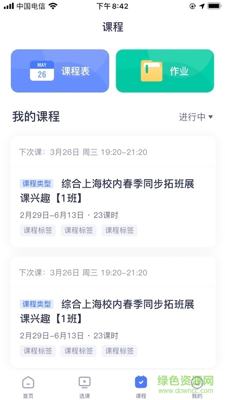 話言話語(yǔ)在線教育 v1.5.4 安卓版 2