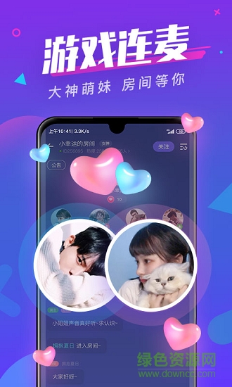全民約玩app下載