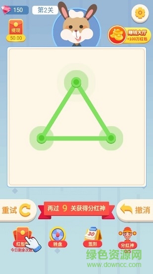 超級連一連賺錢版 v1.2.1 安卓版 0