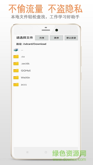 天天復(fù)讀機(jī)軟件 v3.5.0 安卓版 2