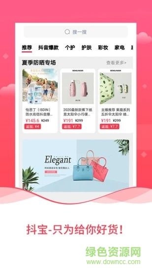 抖寶小店 v3.0.0 安卓版 0