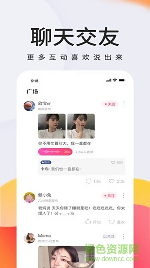 傾耳app下載