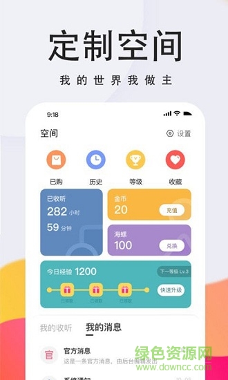 傾耳官方版 v1.7.3 安卓版 1