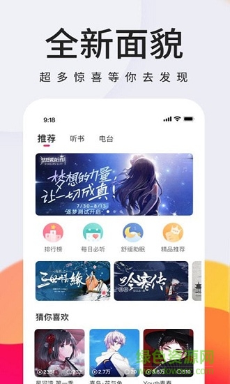 傾耳官方版 v1.7.3 安卓版 0