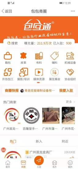 包包網(wǎng)上批發(fā)商城 v5.2.9 最新版 0