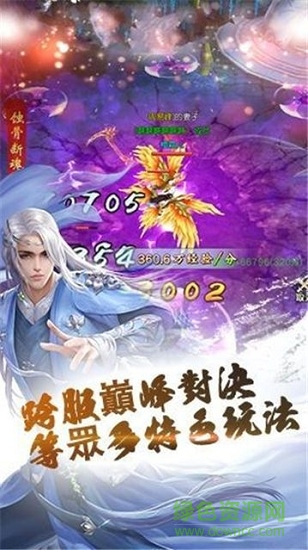 俠劍情緣 v6.71.43 安卓版 0
