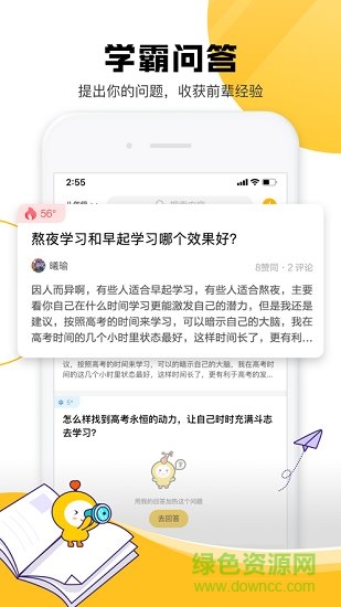 Z星球官方版(成長星球) v2.5.4 安卓版 0