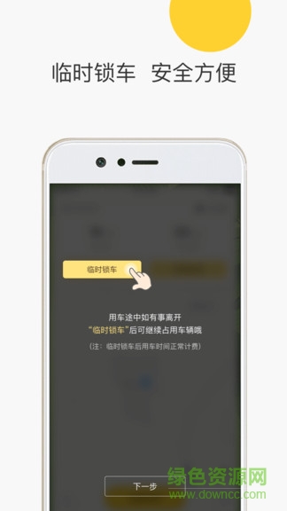 蜜:蜂出行小蜜單車 v6.5.0 最新版 2