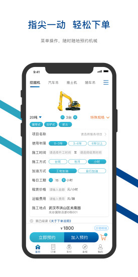 一機同城 v1.3.4 安卓版 3