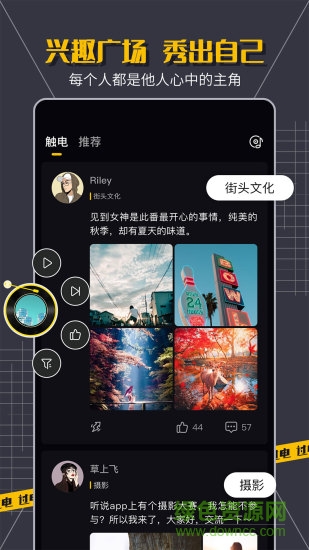 過電app官方版3