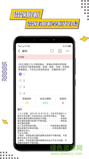 公考助手官方版 v1.0.3 安卓版 2