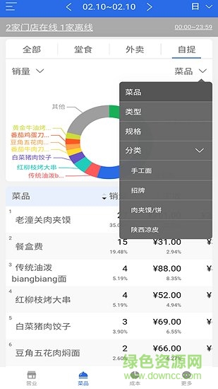有好老板通最新版 v1.3.9 官方安卓版 1